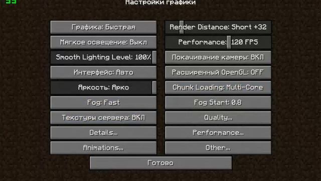 Как Увеличеть FPS в Майнкрафт смотреть онлайн