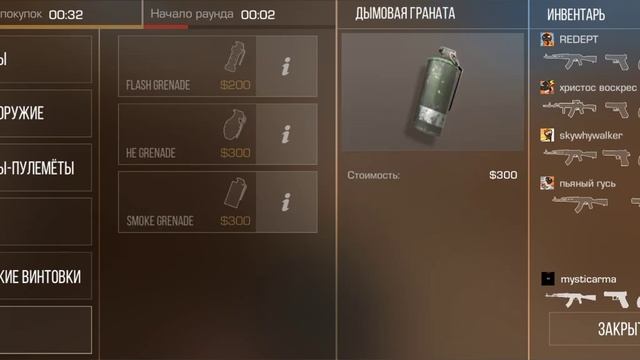 Просто играю в режиме "Закладка бомбы" в Standoff 2. смотреть онлайн