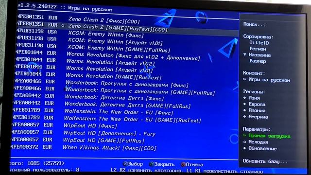 Прошивка HEN для PS3. Работа с модами и загрузка игр. смотреть онлайн