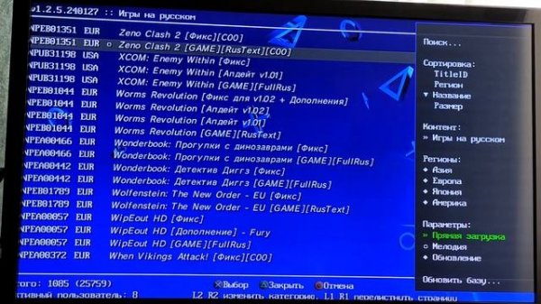 Прошивка HEN для PS3. Работа с модами и загрузка игр.
