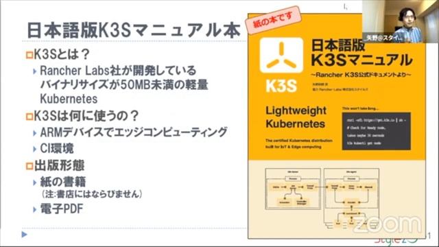 今更聞けないKubernetesの解説とK3Sのお手軽テスト環境構築、 本番利用のためのRancherを使ったAWS EKSソリューション 2020-4-24 C-7 смотреть онлайн