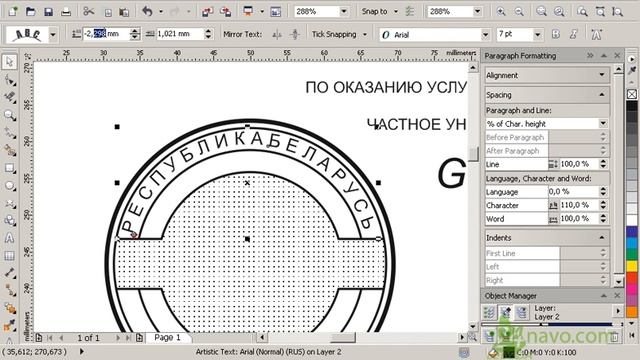 Круглая печать. CorelDraw. Часть 2. Как нарисовать печать. Рисование печати. Обучение. Уроки смотреть онлайн