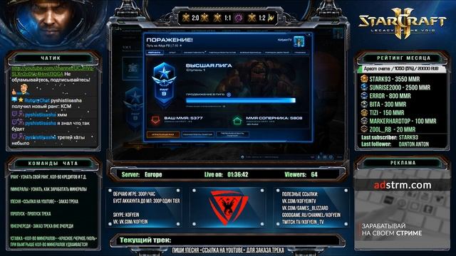 EU ladder, Terran, 5400+ MMR смотреть онлайн