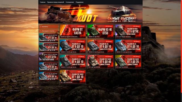 Аккаунт WOT Blitz бесплатно #26 | Проверка магазина аккаунтов opwot.ru смотреть онлайн