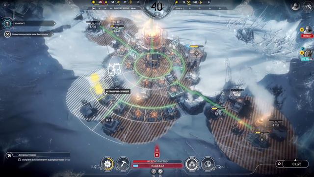 Путь начинающего диктатора | Frostpunk смотреть онлайн