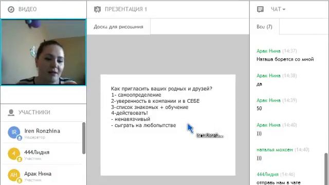 планерка 14 фев. Приглашаем теплый рынок! смотреть онлайн