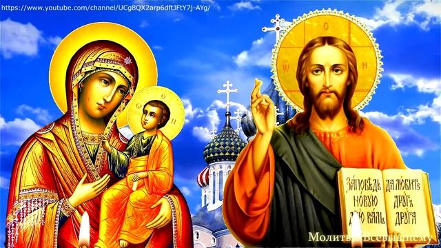 Сильная молитва матери о взрослых детях, улучшающая их судьбу. Просите за сыновей и дочерей смотреть онлайн