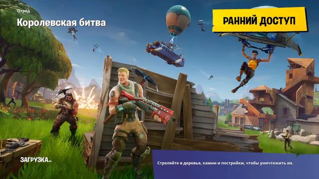 Стрим по игре Fortnite без voice смотреть онлайн