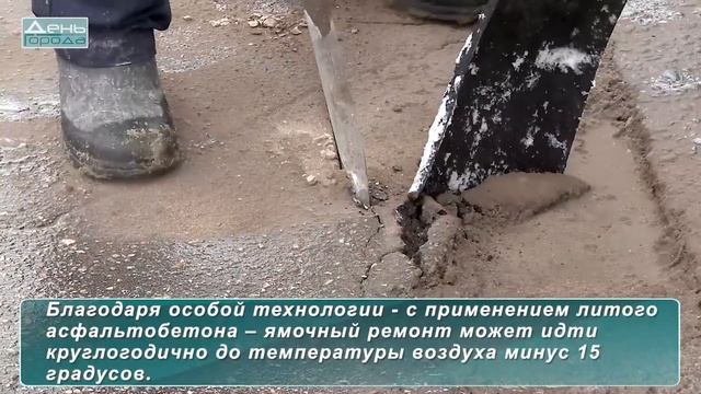 02 03 2023 Ямочный ремонт смотреть онлайн