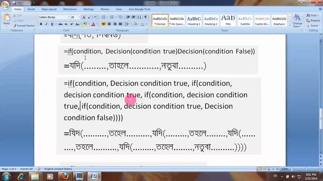 microsoft office excel 2013 tutorial for beginners Bangla Part 17 смотреть онлайн