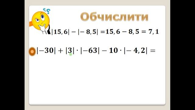Модуль числа смотреть онлайн