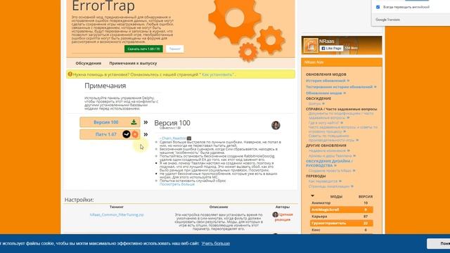 Оптимизация The Sims 3 Шаг 3 Моды Nraas смотреть онлайн