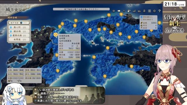 【信長の野望・新生PK】毛利元就 儂の隆元を天下人にするぞい！ 難易度超級 part07 смотреть онлайн