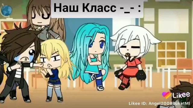 Другие классы,наш класс гачи лайф смотреть онлайн
