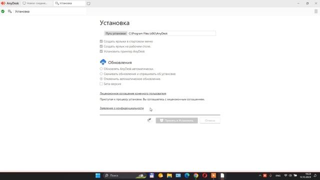 Anydesk без ограничений. Сброс количества подключений в приложении Anydesk смотреть онлайн