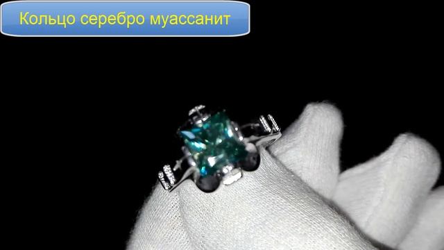 Кольцо серебро муассанит. Купить серебряное кольцо с муассанитом. смотреть онлайн