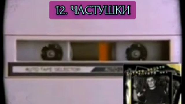 АХАС (АГАС) - ЧАСТУШКИ смотреть онлайн