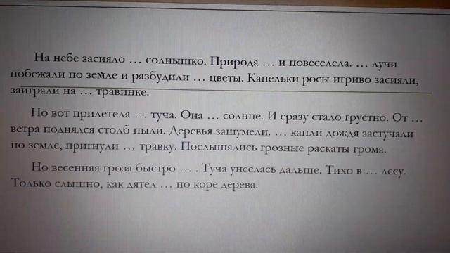 Редактирование текста смотреть онлайн