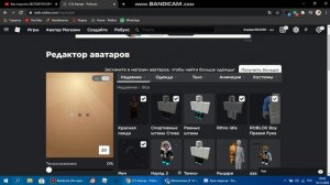 Красная панда роблокс