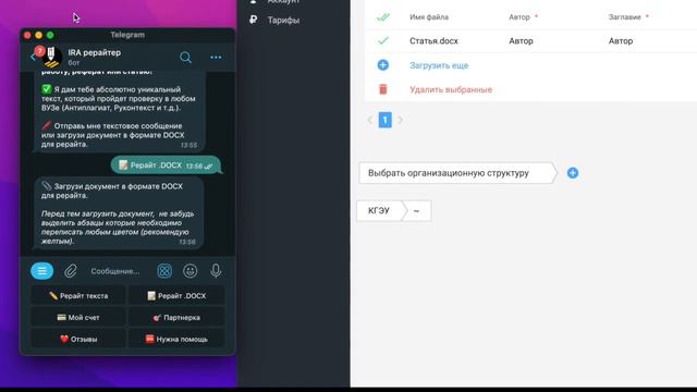 Быстро и качественно переписать твою ВКР, курсовую работу, реферат или стать. смотреть онлайн