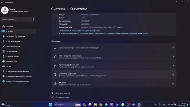 Как узнать где розположена видеокарта на вашем Пк Windows11 смотреть онлайн