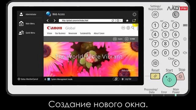 Как сделать просмотр веб страниц на CANON imageRUNNER ADVANCE C3500 и C5500 смотреть онлайн