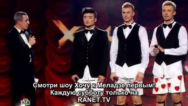 Хочу к Меладзе 08 11 2014