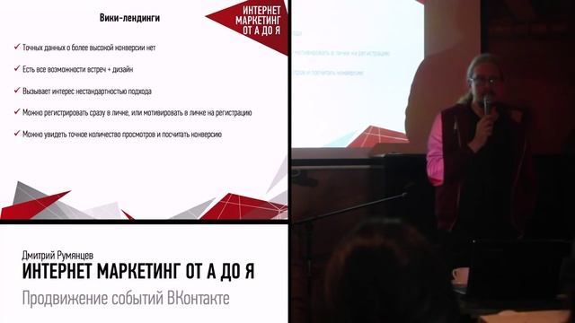 Продвижение мероприятий в социальных сетях (ВКонтакте, VK) - часть 1