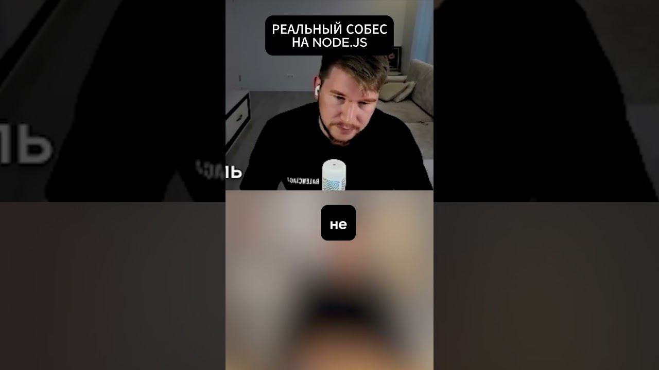 Необычный вопрос c NodeJs собеса на 600к #Shorts #coding #python #programming #datascience #айти смотреть онлайн
