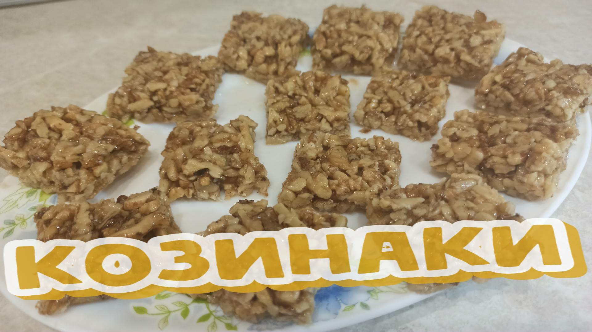 Азат Сергеевич ✔