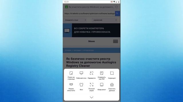 Браузер Pure Web Browser для Android - Стоит ли Устанавливать? смотреть онлайн