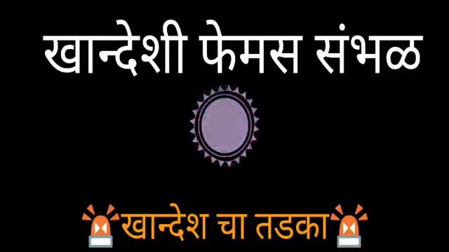 famous Full original Khandeshi SAMBHAL MUSIC खानदेशी फेमस संबळ смотреть онлайн