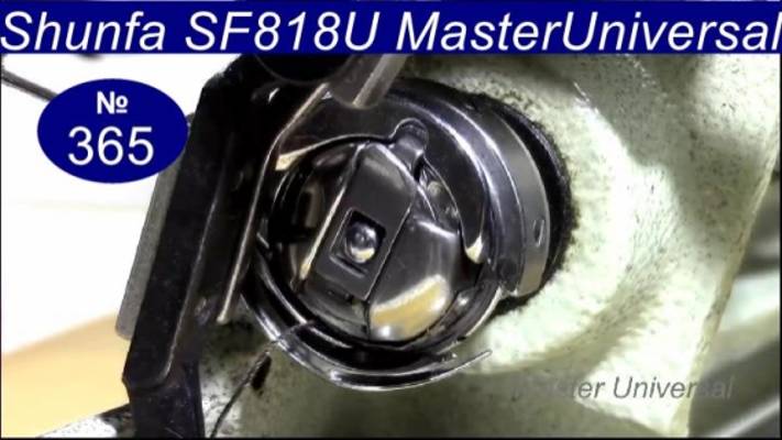 Швейная машина обрывает нитку в челноке, как правильно устранить. Shunfa SF818U. Видео №365.Ч.2.