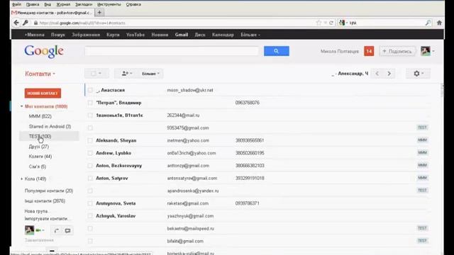 Массовая рассылка писем по почте Gmail смотреть онлайн