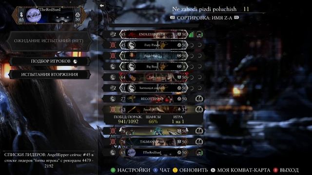 ?MORTAL KOMBAT X? ВОСКРЕШАЕМ РЕЙТИНГ смотреть онлайн