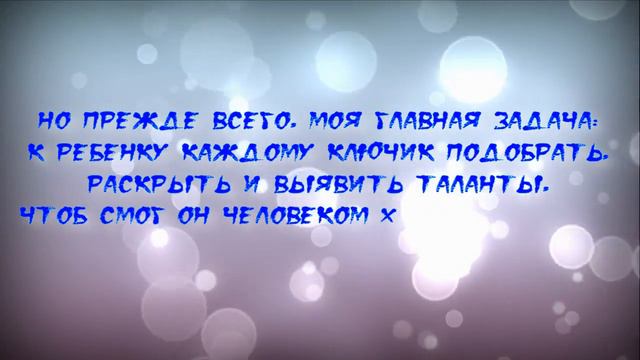 Всероссийская педагогическая акция "Я - воспитатель!А это значит..." Вос - ль Тендитная М.А. смотреть онлайн