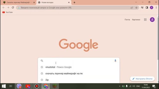 как скачать 2 топовых лаунчера майнкрафт смотреть онлайн