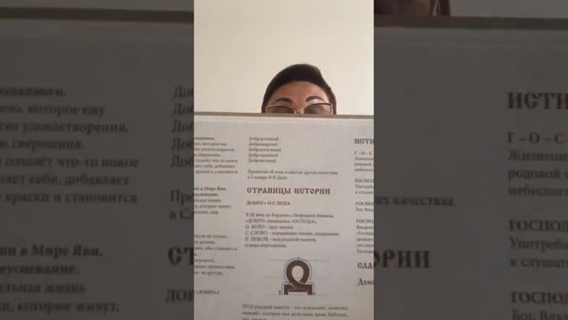 Буквица ДОБРО. Смысл Славянских буквиц. АЗБУКА. ВОЗРОЖДЕНИЕ СМЫСЛОВ. Читает автор Светлана Никитина смотреть онлайн