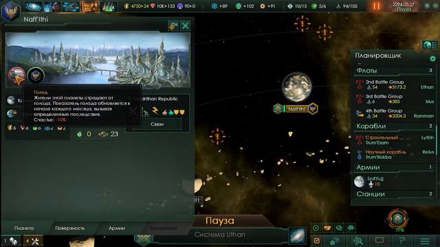 Stellaris Прохождение - #20 - Новые территории смотреть онлайн