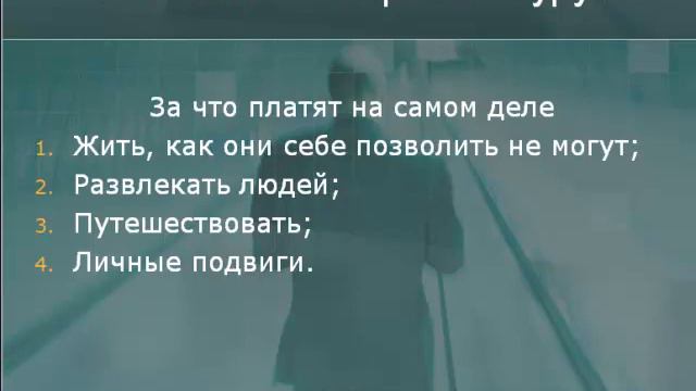 Как стать экспертом – Гуру? Часть №5. смотреть онлайн