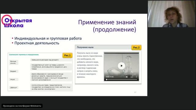 Проведение урока открытия нового знания обретения новых умений и навыков с использованием ЭОР смотреть онлайн