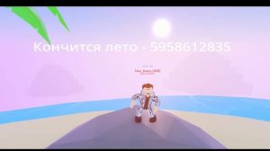 ID на музыку в роблоксе [5 песен] | ROBLOX | Коды на музыку в роблокс.