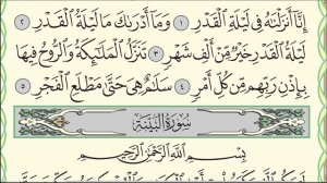 Читаю суру аль-Кадр (№97) один раз от начала до конца. #Коран #Narzullo #АрабиЯ #Нарзулло #таджви