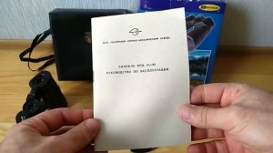 Капсула времени: Новый бинокль БПЦ 16х50 ЗОМЗ 2003 г/в.