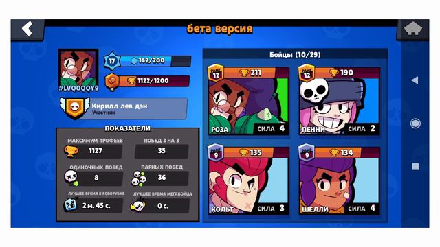 Самые тупые ники в Brawl Stars! #2 смотреть онлайн
