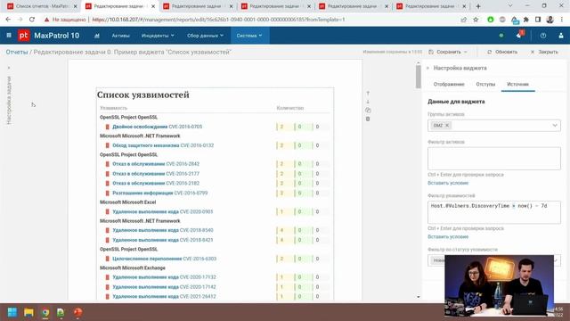 MaxPatrol VM 1.5: обзор новых возможностей смотреть онлайн
