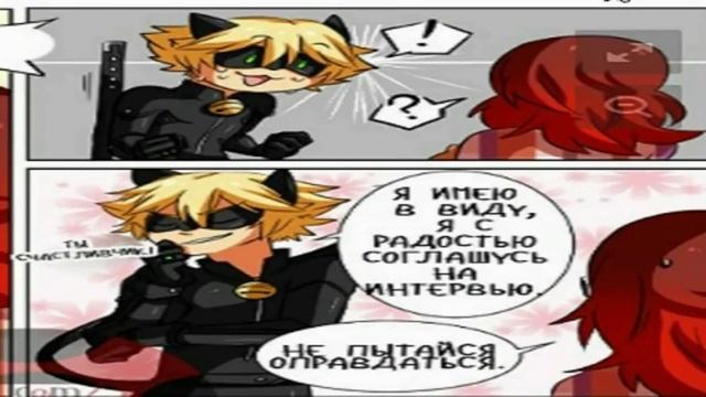 Леди Баг и Супер Кот Комиксы № 12 смотреть онлайн