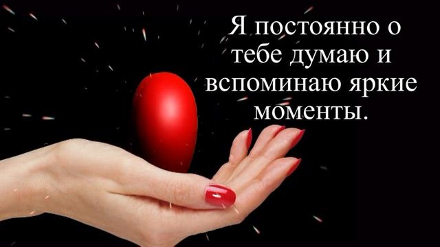 Я ЛЮБЛЮ ТЕБЯ! #видеооткрытки #анимация смотреть онлайн