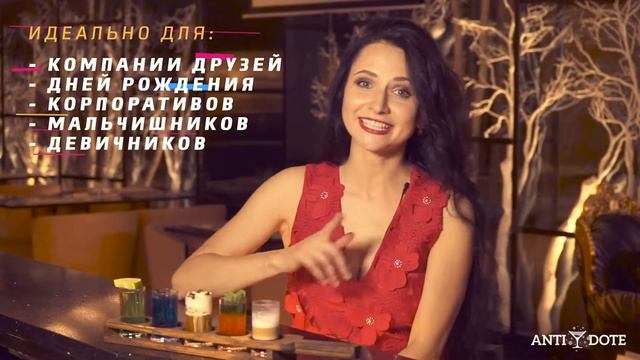 Антидот - квест по барам старой Риги