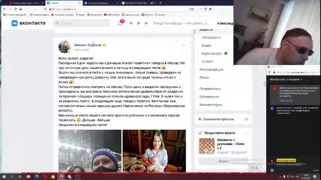 читаем новости вк общаемся в дс играем в шахаты 22.03.2021 смотреть онлайн